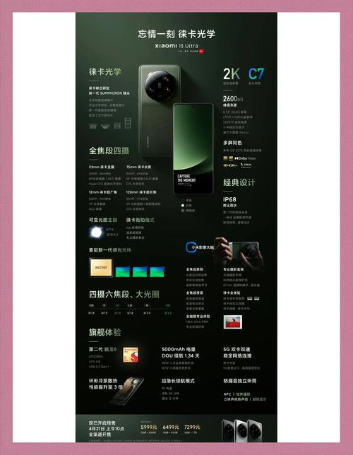 2025年4月27日 第14页
