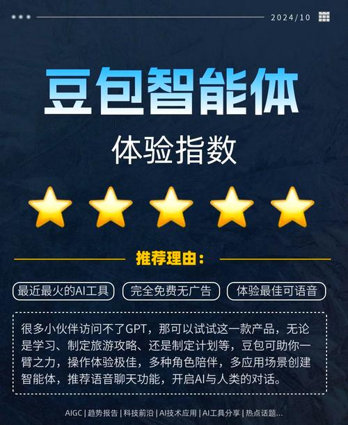 国内常用免费AI工具介绍（2.2）豆包之“AI写真”