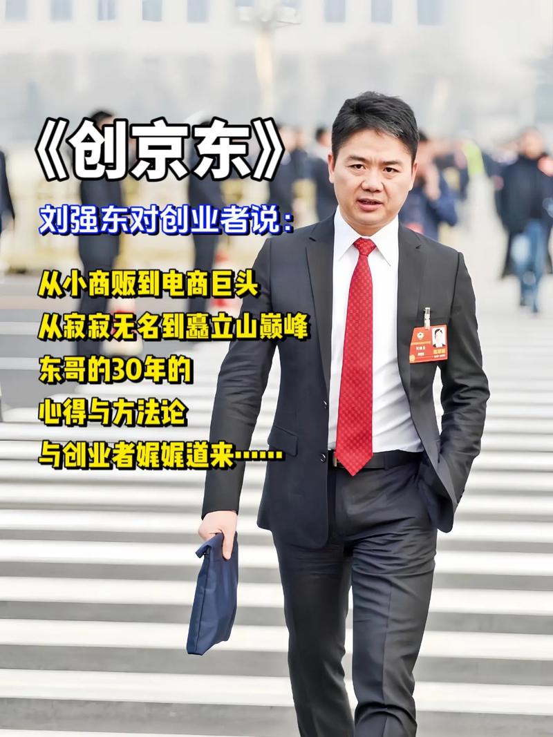 网上都在说，京东的刘强东，他能有今天，全靠他娘这位“狠角色”
