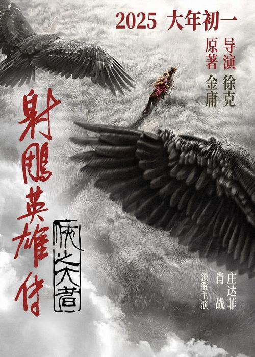 狗头军师再献良策 山东泰山技压群雄