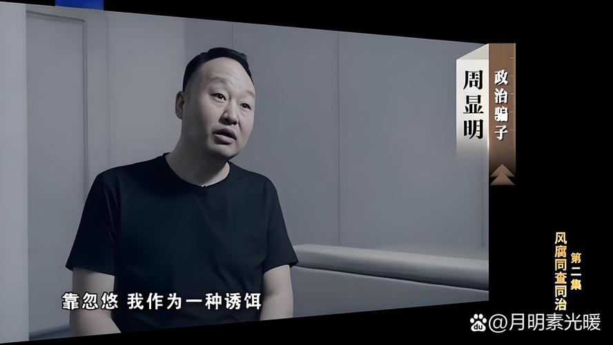 周六反腐！福建又一大贪落马被查！看着憨厚老实，一肚子坏水！