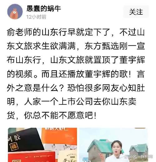 笑喷！山东文旅冲上热搜榜一山东人却沉默了，评论区全是老六啊