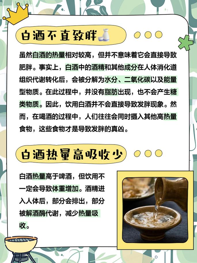 1杯白酒等于3瓶啤酒？拼酒想不输，牢记这3点，让你喝酒不吃亏