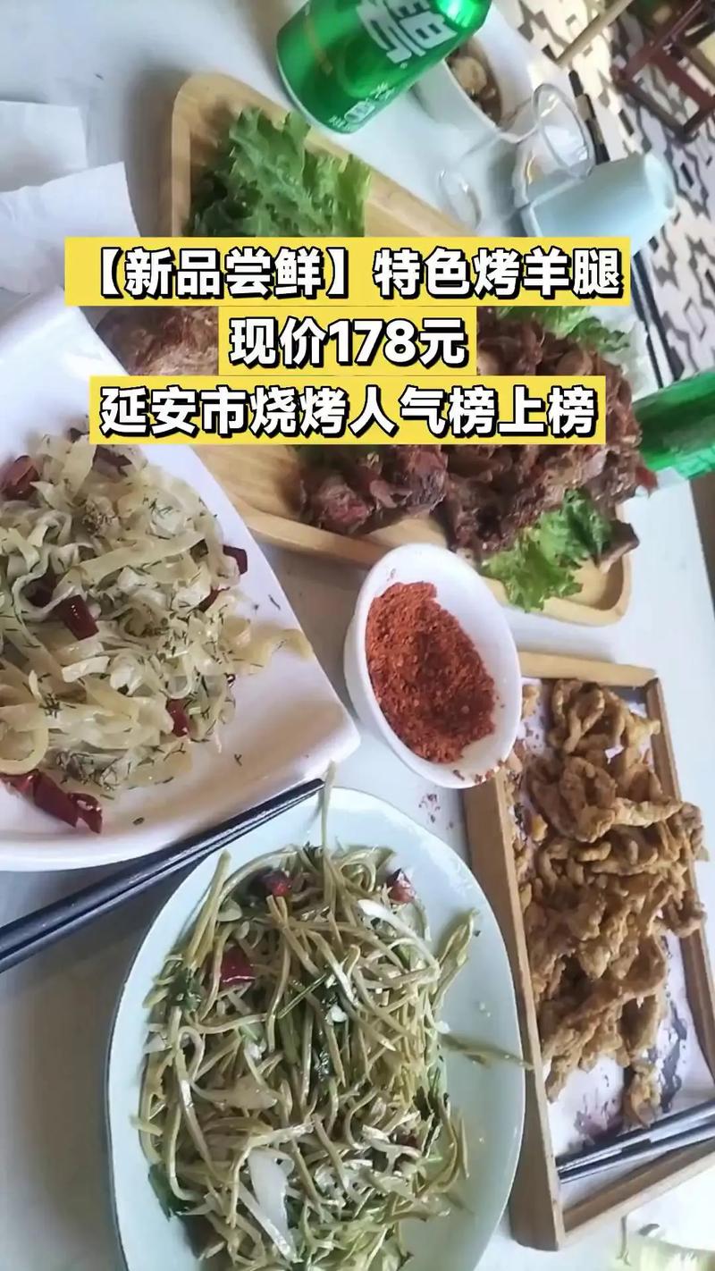 三秦四季·春暖延安 来延长，感受烤肉大师的巅峰对决！