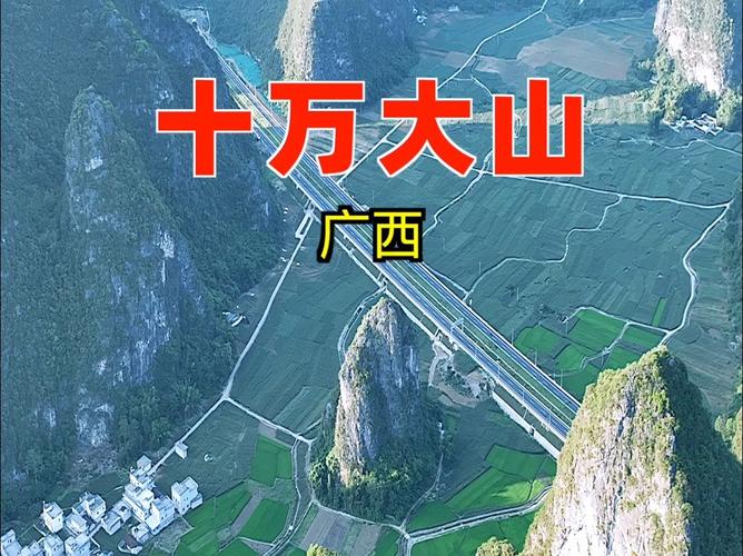 这是广西十万大山，不是电影传说 跟我走遍中国 广西十万大山