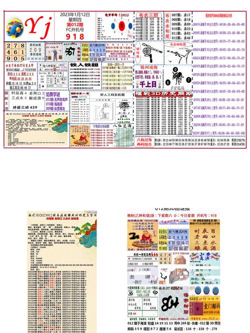 解释与落实与警惕虚假宣传 第10页