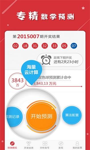 澳门天天开彩期期精准-全面释义、解释与落实与警惕虚假宣传