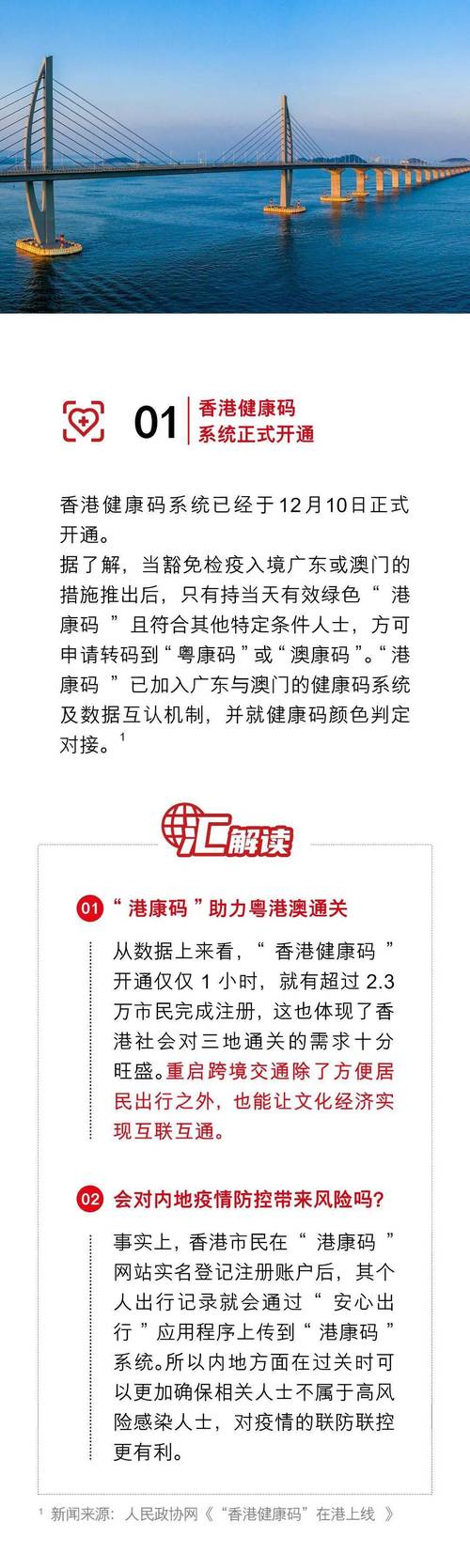 管家婆一码一肖100中奖-全面释义、解释与落实与警惕虚假宣传