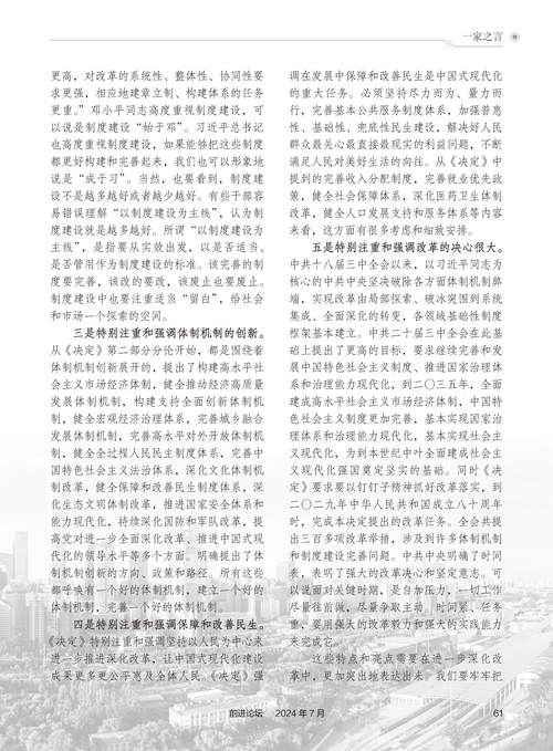 管家婆一肖一码资料大全-精选释义、解释与落实与警惕虚假宣传
