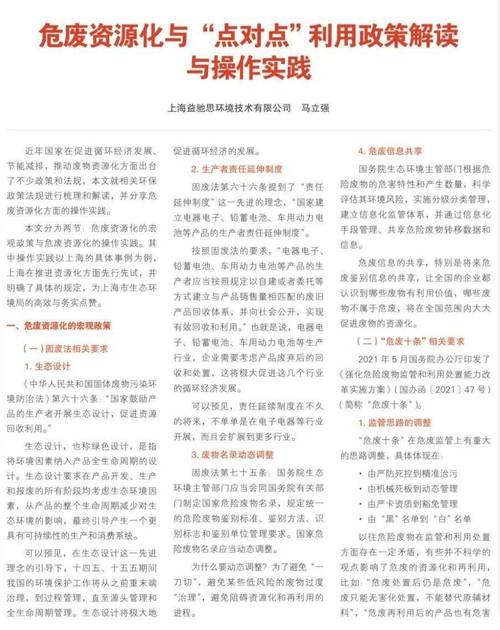 新澳门资料大全正版资料2024-精选释义、解释与落实与警惕虚假宣传