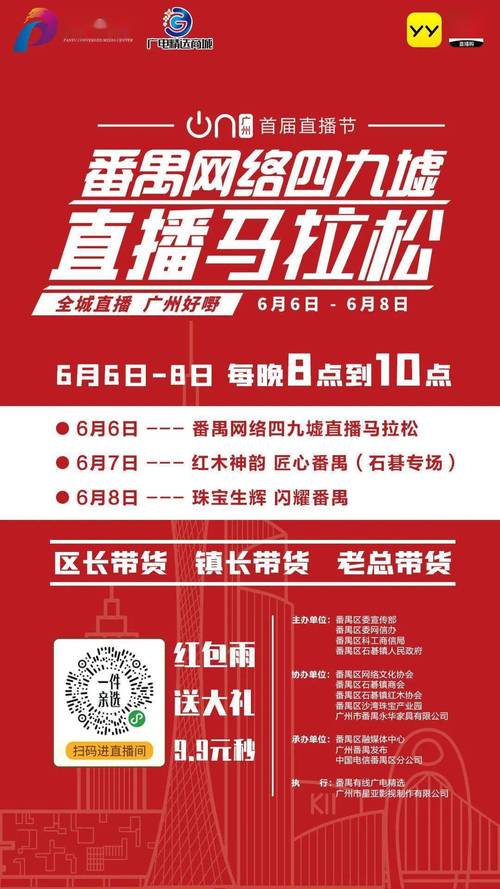 494949澳门今晚开什么-全面释义、解释与落实与警惕虚假宣传