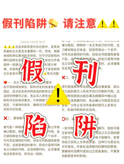 二四六好彩7777788888-全面释义、解释与落实与警惕虚假宣传