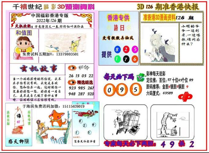 香港图库彩图大全下载-全面释义、解释与落实与警惕虚假宣传