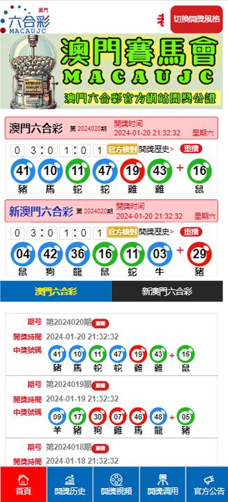 澳门开奖结果2024开奖结果查询-全面释义、解释与落实与警惕虚假宣传