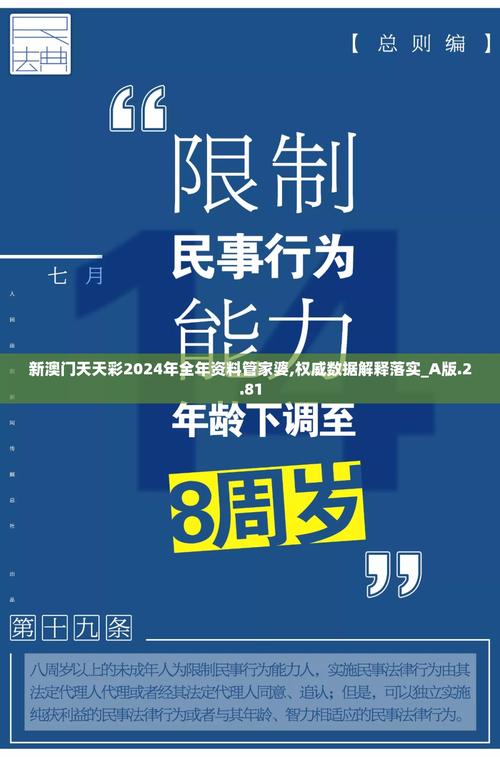 2024澳门开奖结果出来-全面释义、解释与落实与警惕虚假宣传