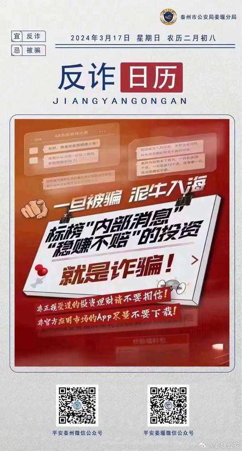 澳门天天彩免费资料大全免费查询-全面释义、解释与落实与警惕虚假宣传