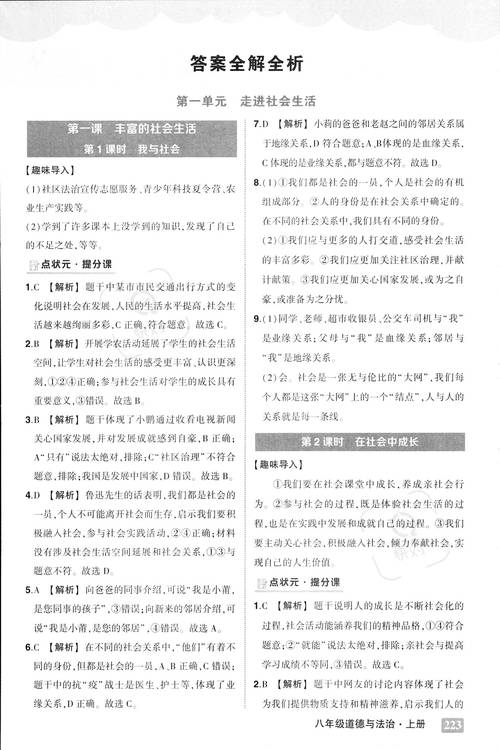 管家婆2024正版资料大全-全面释义、专家解释与落实与警惕虚假宣传