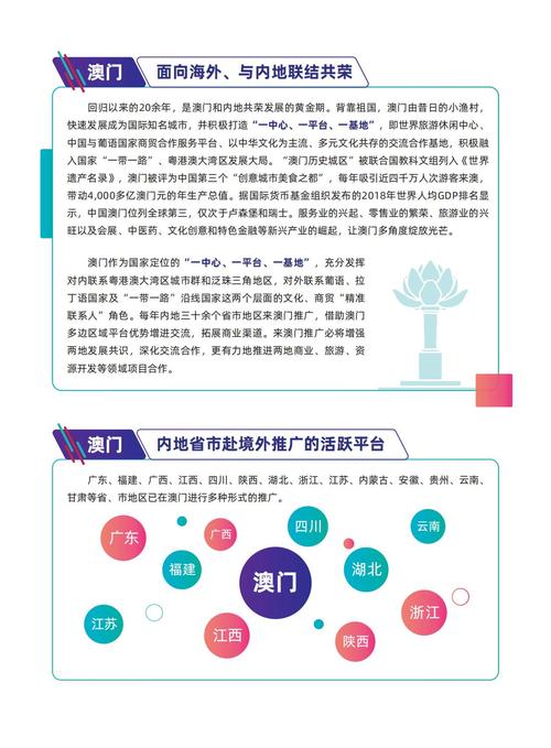4949澳门精准免费大全凤凰网9626-全面释义、专家解释与落实与警惕虚假宣传