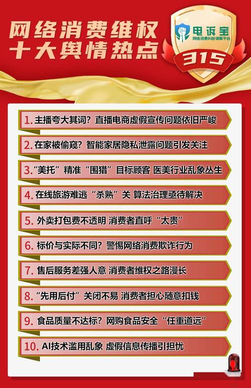 2025全年資料免費大全-全面释义、专家解释与落实与警惕虚假宣传