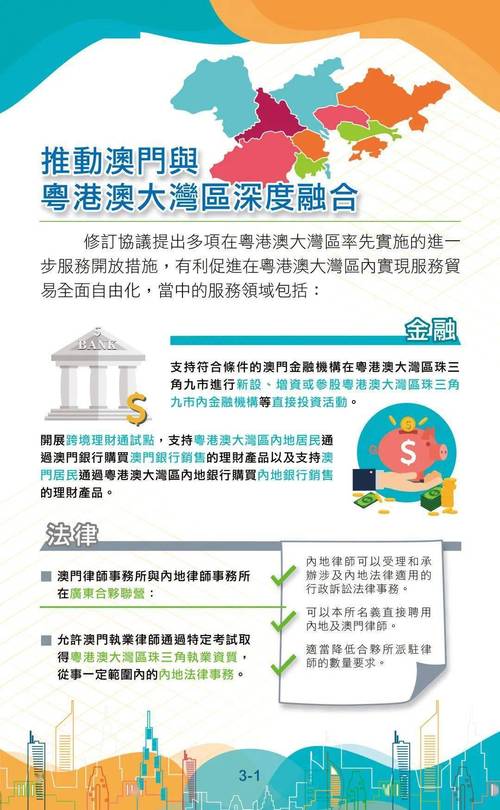 新澳门资料大全正版资料?奥利奥许昌-精选释义、解释与落实与警惕虚假宣传