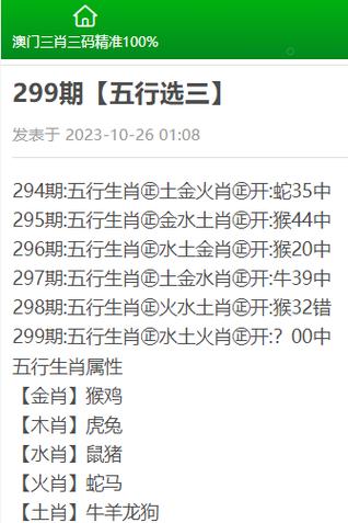 澳门精准三肖三码免费开奖结果-全面释义、解释与落实与警惕虚假宣传