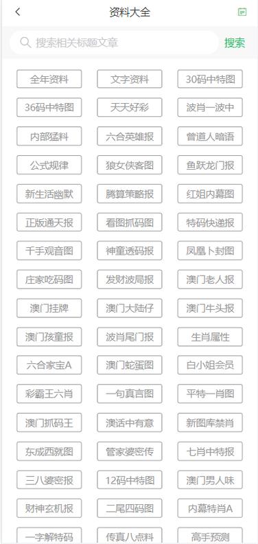 澳门精准三肖三码免费开奖网站-全面释义、解释与落实与警惕虚假宣传