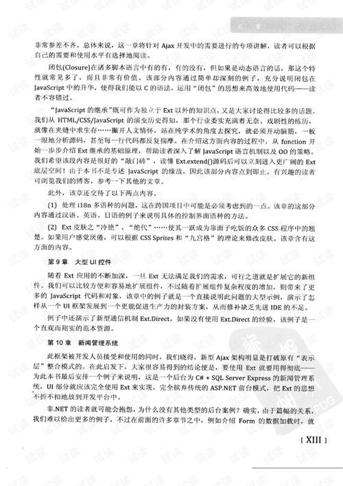 九龙图库正版2020-全面释义、专家解释与落实与警惕虚假宣传