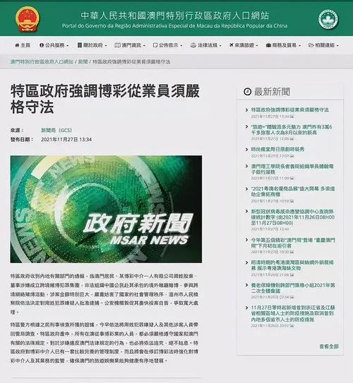 港彩二四六天天好资料-全面释义、解释与落实与警惕虚假宣传