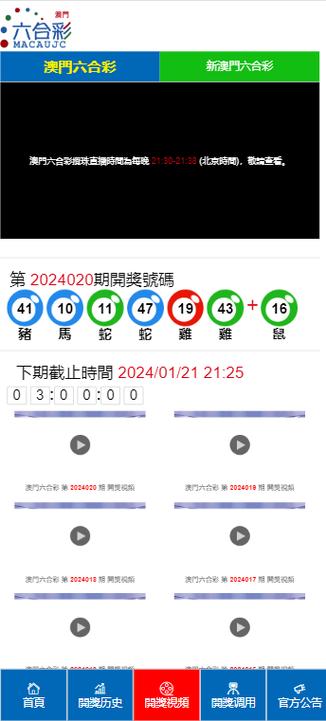 二四六天天彩免费大全网-全面释义、解释与落实与警惕虚假宣传