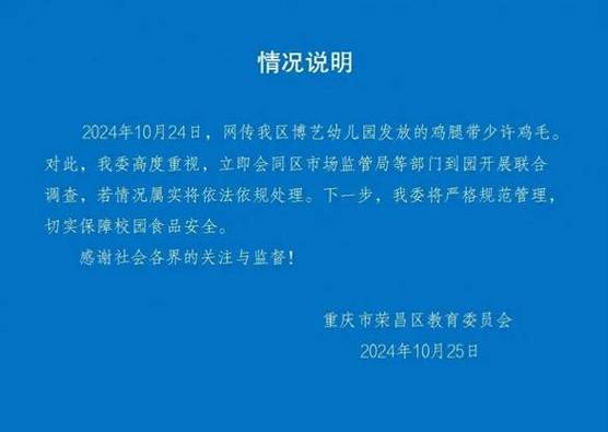 2025新澳今晚最新资料-全面释义、专家解释与落实与警惕虚假宣传