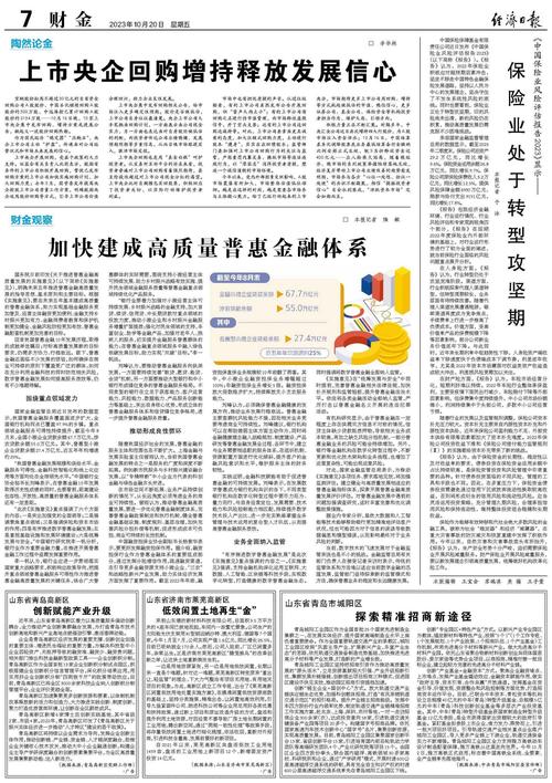 2025全年資料免費大全-全面释义、专家解释与落实与警惕虚假宣传