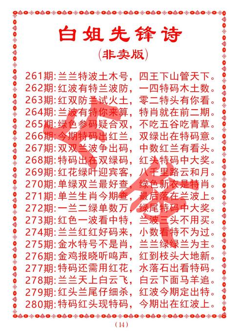 2024澳门资料大全正版资料免费笔家婆-精选释义、解释与落实与警惕虚假宣传