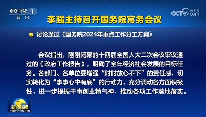 49图库-资料中心2024年-全面释义、解释与落实与警惕虚假宣传