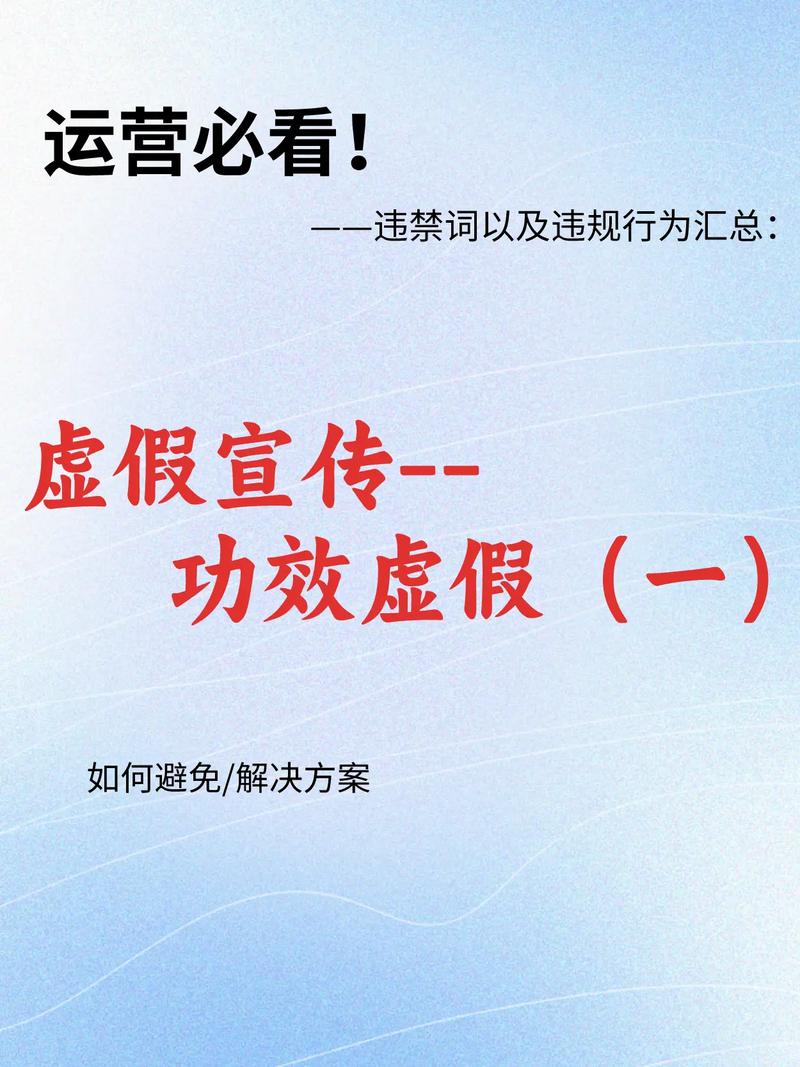 49图库-资料中心在线-全面释义、解释与落实与警惕虚假宣传