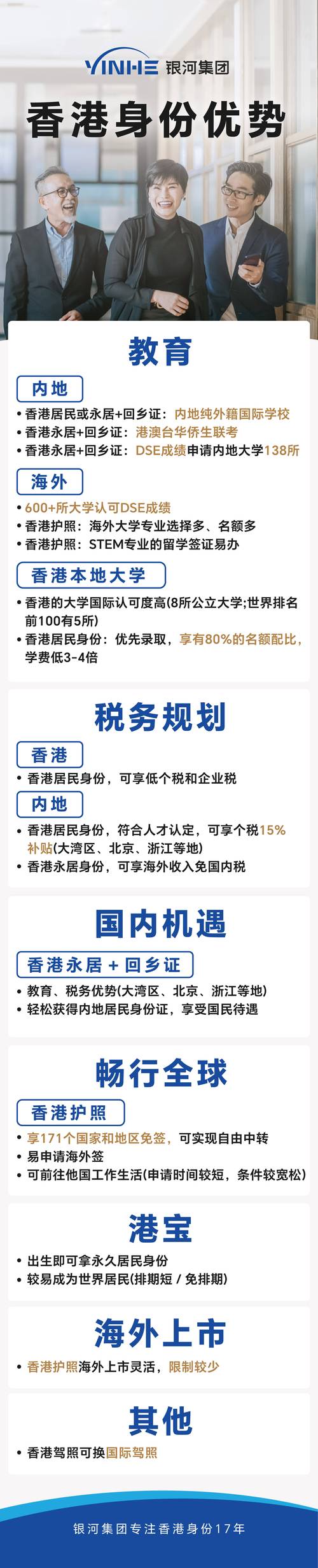 2024香港全年免费资料图片-精选释义、解释与落实与警惕虚假宣传