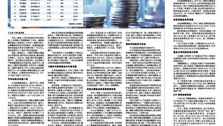 新澳今天最新资料2025小雯-全面释义、专家解释与落实与警惕虚假宣传