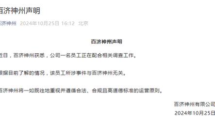 新澳天天彩正版资料查询12-全面释义、专家解释与落实与警惕虚假宣传