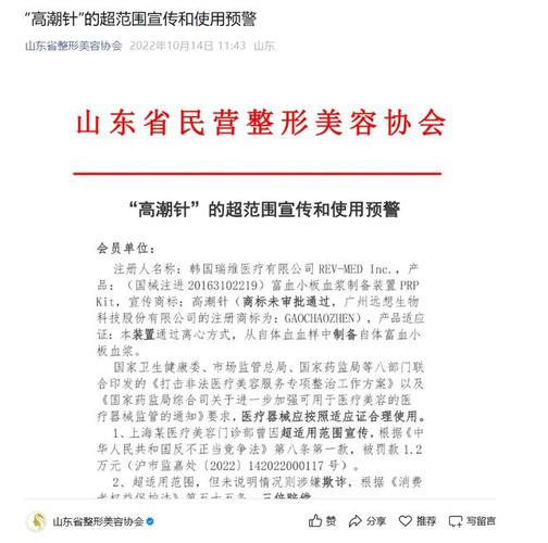 近万元一针的“高潮针”是“擦边球”还是“智商税”