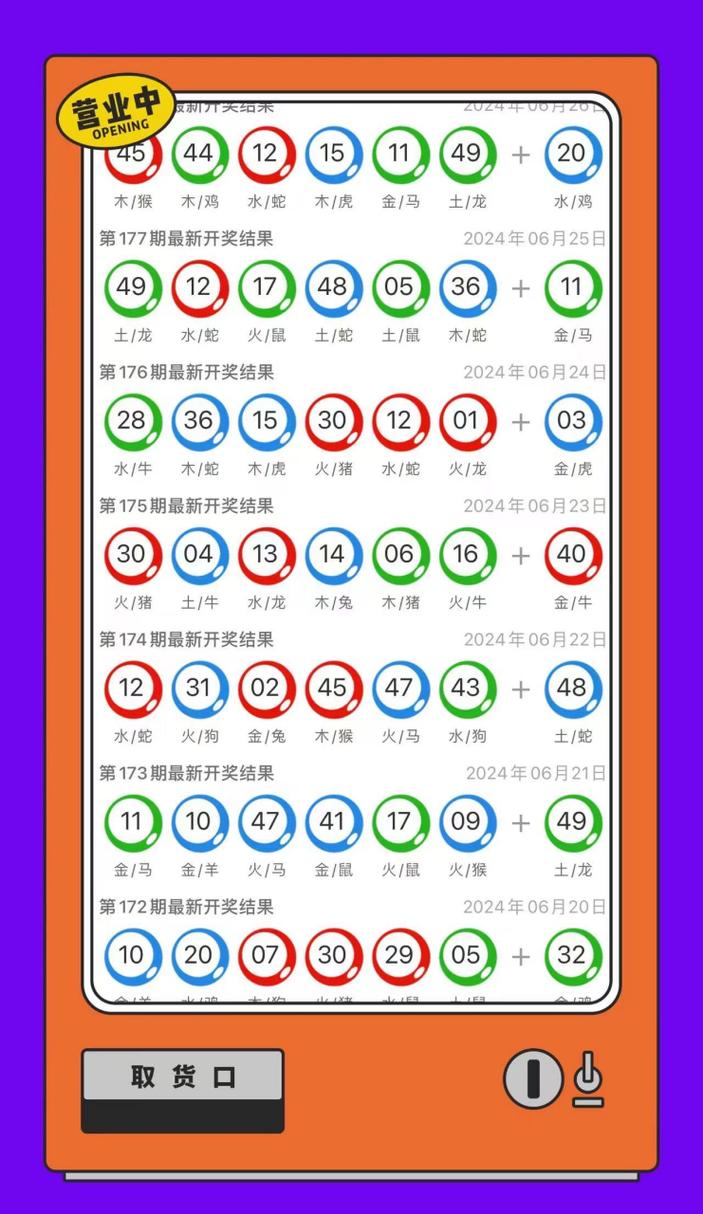 新澳今晚上9点30开奖结果查询,全面释义、解释与落实与警惕虚假宣传