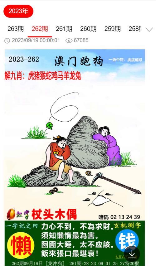 7777788888精准一肖,精选释义、解释与落实与警惕虚假宣传