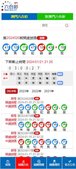 2025年新澳门开奖记录,精选释义、解释与落实与警惕虚假宣传