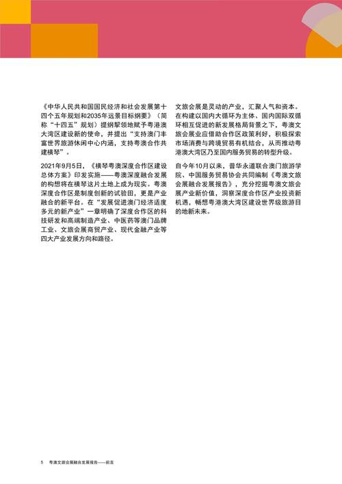 2024新澳今晚资料八佰力,精选释义、解释与落实与警惕虚假宣传
