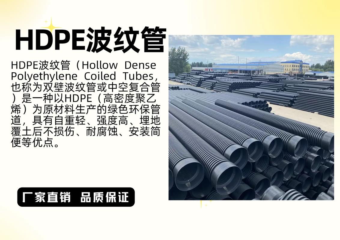 2024新澳今晚资料HDPE中空壁缠ABs管,精选释义、解释与落实与警惕虚假宣传
