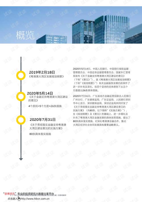 2025澳门特马网站www,全面释义、解释与落实与警惕虚假宣传