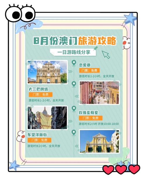 澳门旅游必去十大景点,全面释义、解释与落实与警惕虚假宣传