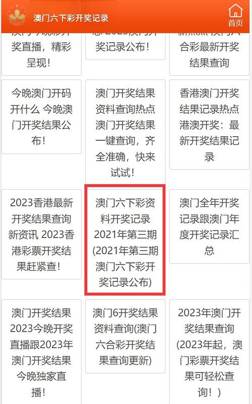六开彩香港开奖结果记录,全面释义、专家解释与落实与警惕虚假宣传