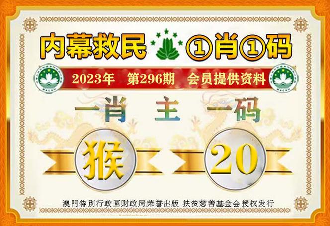 澳门今晚必中一肖一码准确9995,2004,全面释义、专家解释与落实与警惕虚假宣传