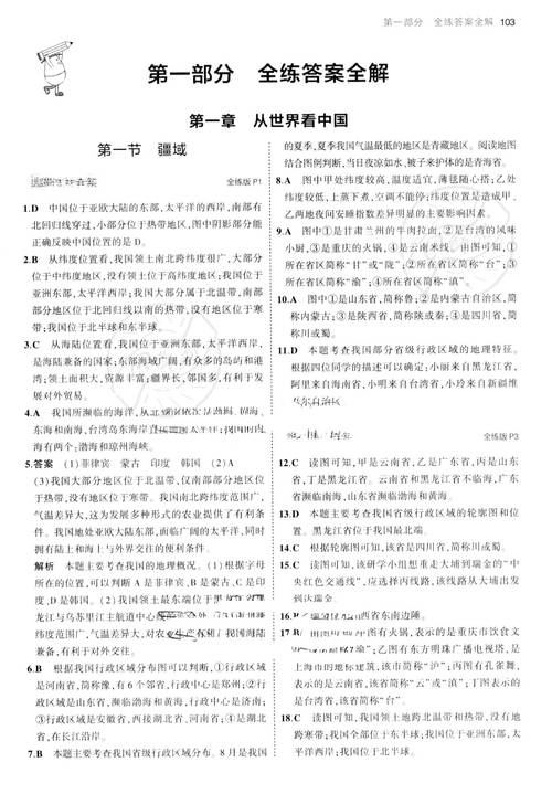 新澳今天最新资料944,精选释义、解释与落实与警惕虚假宣传