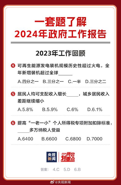 2025年正版资料免费大全,全面释义、解释与落实与警惕虚假宣传