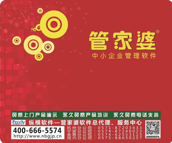 管家婆十码必中资料